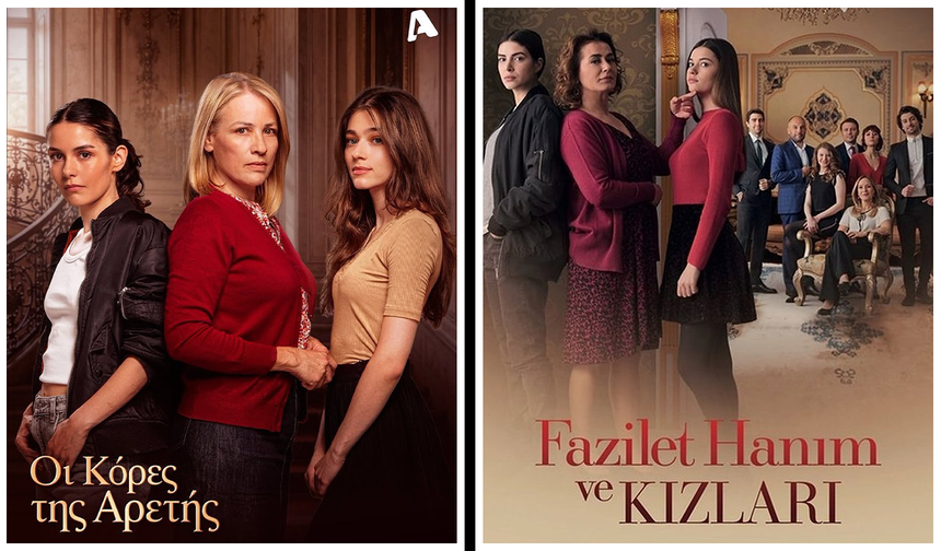 Fazilet Hanım ve Kızları'nın Yunan versiyonu görücüye çıktı! Benzerlik dikkat çekti