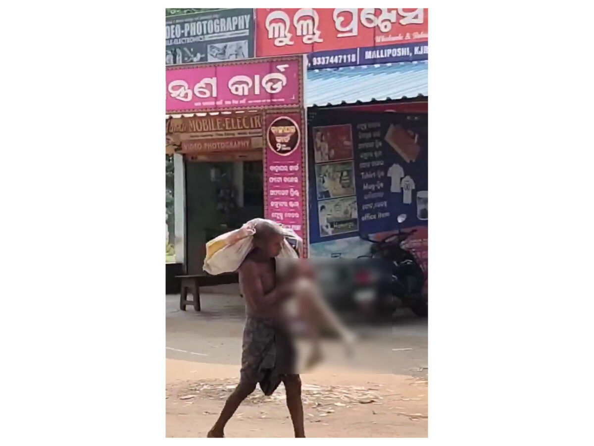 Odisha Tribal Man Carries Sisters Skeleton To Bank Over Withdrawal Issue In Keonjhar 1200X900 (1)