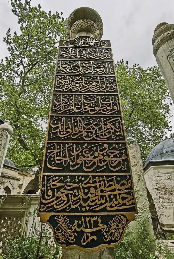 Mezar Taşları Ve Kitabeler Için Dijital Arşiv (4)